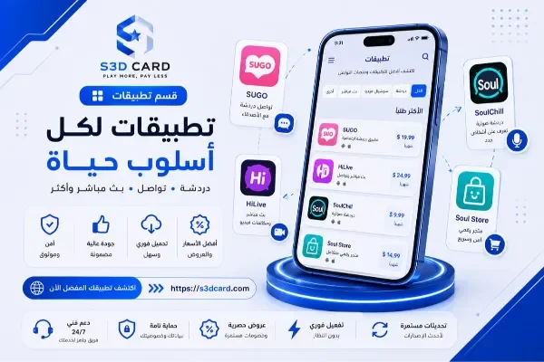 الــتــطــبــيــقــات