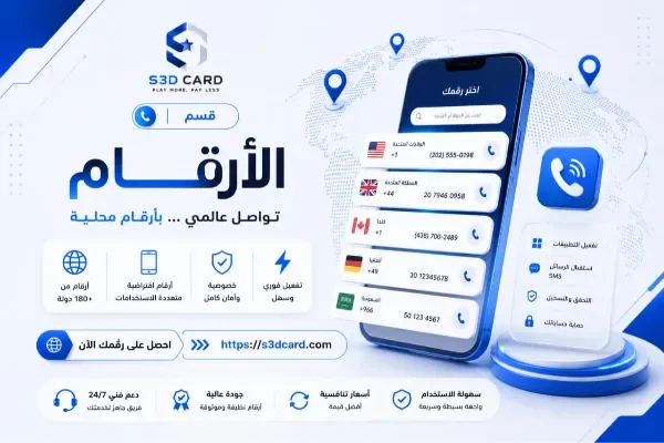 الارقـــــــــــــام