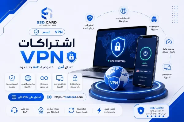 اشــتــراكــــات VPN