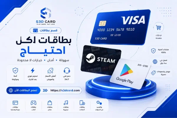 الـــبـــطـــاقـــــات