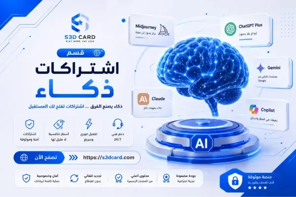 الذكاء الاصطناعي