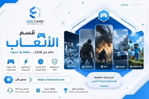 العاب الكترونية