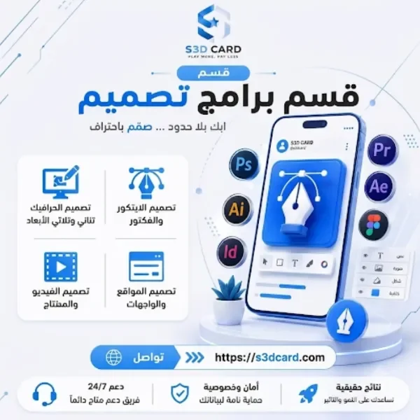 برامج التصميم