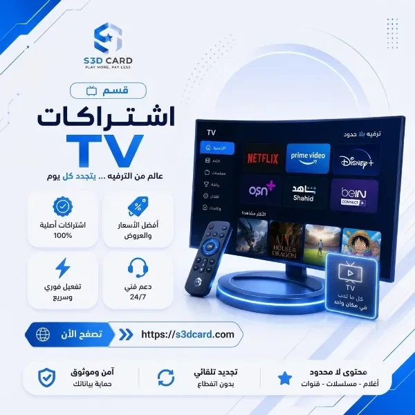 اشتراكات شاشة
