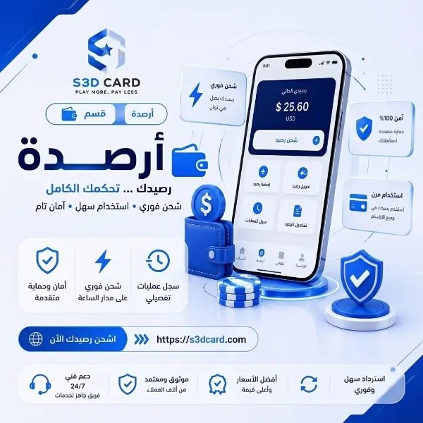 الارصدة والعملات الرقمية